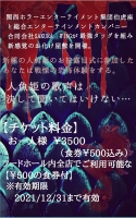 人魚姫ベルーン～恐ろしの美声～