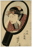 国貞「今風化粧鏡 眉かくし」
