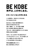 神戸三宮・元町の商店街のおじさん達をカッコよくしてみたポスター展 ～ OSSANS(オッサンズ) ～