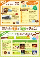 半田×安城　新美南吉ゆかりの地交流企画　進め！リトルキッズ探偵団 