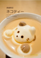ネコティー