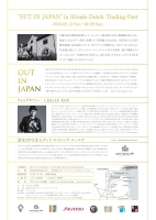 OUT IN JAPAN in Hirado Dutch Trading Post（アウトインジャパン）フライヤー
