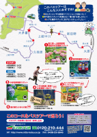 ぐるっとバスツアー vol.3 いすみ鉄道 撮り鉄編