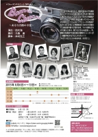 パフォーマンスユニットTWT  Vol.2 『 Bonne Chance～ある写真館の幸運～ 』