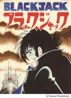 手塚治虫の美男美女展～優艶～