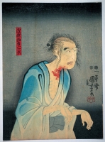 歌川国芳 《浅倉当吾亡霊》嘉永4年(1851)大判錦絵 7/22-8/16(前期)展示