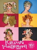 カワサキ ハロウィン 2018