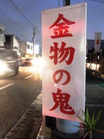 街の怪物件ナイト！２～珍スポ二大女神降臨伝説～