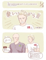 北欧男子