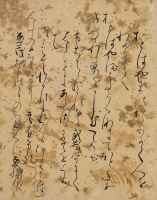 石山切　藤原定信筆　日本・平安時代　12世紀　根津美術館蔵　小林中氏寄贈