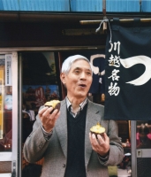 いものすべて【狩谷昭男さん】