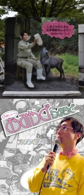 「顔ハメ&ファンシーグッズ」大百科 vol.1