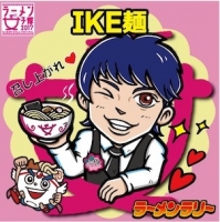 IKE麺キラシール