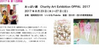 おっぱい展 in NY