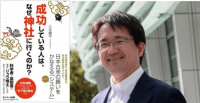 龍神様＆パワースポットを巡る3日間 in 台湾
