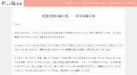 死んだ母の日展