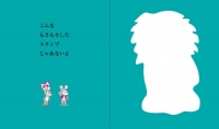 (C)なかえよしを・上野紀子／ポプラ社」