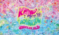 シーパラ × 増田セバスチャン KAWAII 不思議 AQUARIUM ~ピンクの森と青い海~