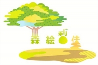 「GREEN NAME」イメージ