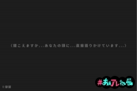 「#あぁアレね展」