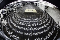 オーガニック・コントラスト ‒ 薄黒の仕事展　calligraphy bction (1)