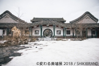 変わる廃墟展 2018 in 名古屋