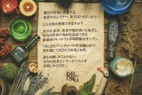 RPGレストラン