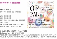 おっぱい展 in NY