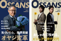 神戸三宮・元町の商店街のおじさん達をカッコよくしてみたポスター展 ～ OSSANS(オッサンズ) ～