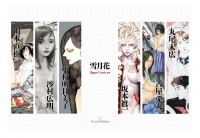 雪月花～Japan Comic art～