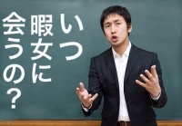 暇な女子大生が暇だからイベントをやってみる