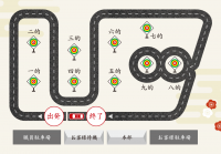 タクシー流鏑馬　コース