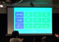過去のイベントの模様
