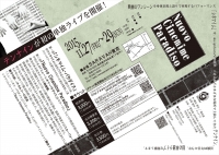 テンナインライブ 「Nuovo Cinemime Paradiso」