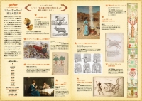 ハリー・ポッターと魔法の歴史