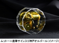 特別展「ムットーニのオルゴールシアター」