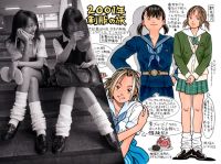 森伸之・武井裕之2人展「イラストと写真で綴る【制服図鑑】