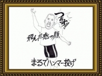 まるでハンマー投げ イメージ