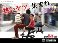 いす－1GP九州大会in長崎街道大村宿 