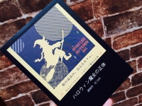 おふろミステリー　ハロウィン魔女の正体 