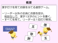 クイズについて