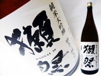 獺祭