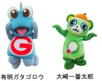 左)有明ガタゴロウ 右)大崎一番太郎