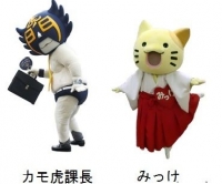 左)カモ虎課長 右)みっけ