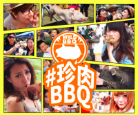 珍肉BBQ