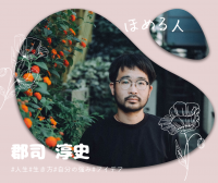 ひたすら褒めてくれる ほめるBar ～母の日Ver.～
