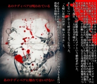 人喰い花嫁の世界一怖いホテル(期間中 金・土・日)