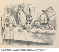 特別展アリス ―へんてこりん、へんてこりんな世界―