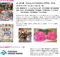 おっぱい展 in NY
