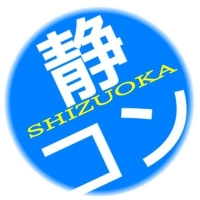 第14回静コン！（20代限定）